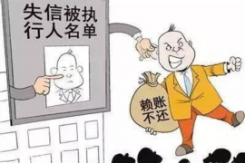 奇台企业清欠服务